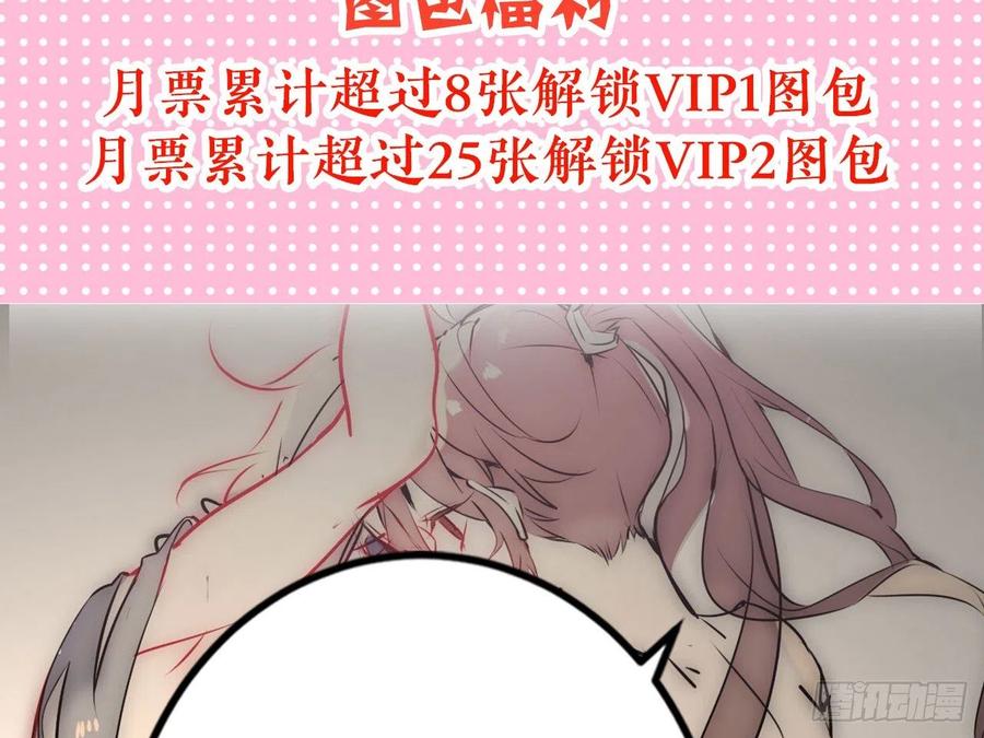 《浮云半书》塞翁失马（四） 第42页