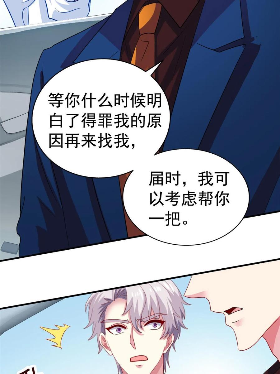 《我家影后超甜哒》48 搞定了 第23页