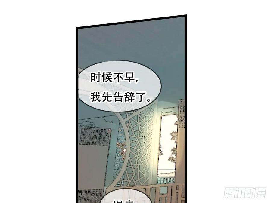 《浮云半书》塞翁失马（四） 第6页