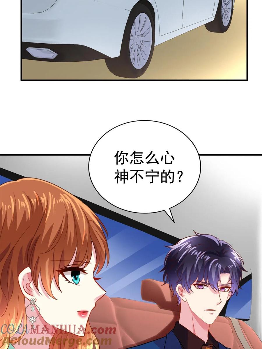 《我家影后超甜哒》48 搞定了 第43页