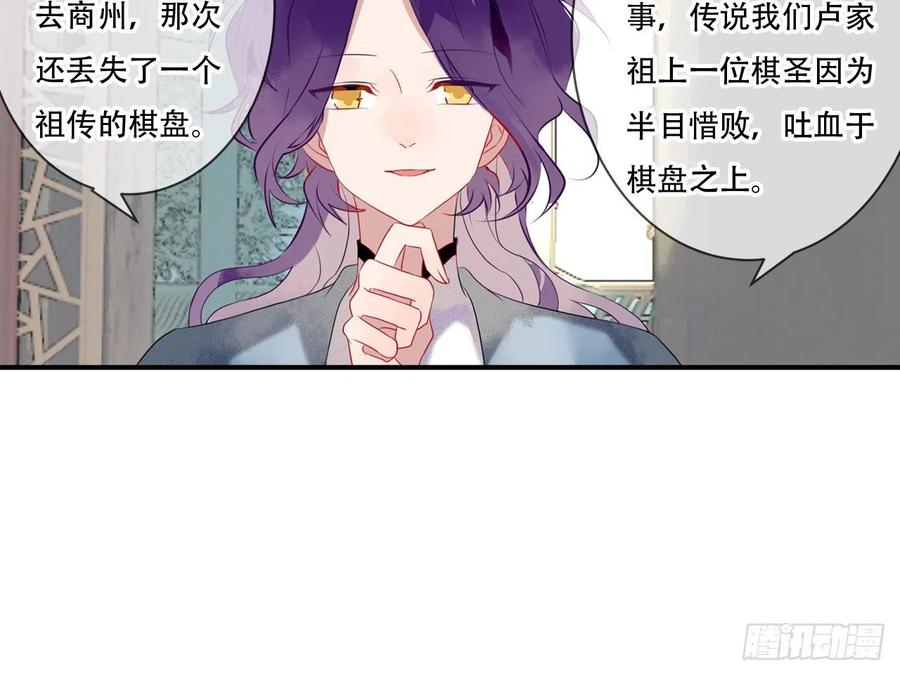 《浮云半书》塞翁失马（四） 第10页