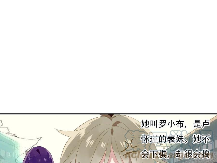 《浮云半书》塞翁失马（四） 第19页