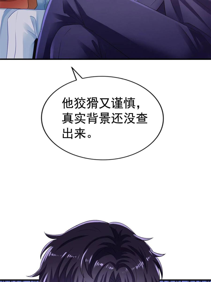 《我家影后超甜哒》04 只是为了咬我一口 第21页
