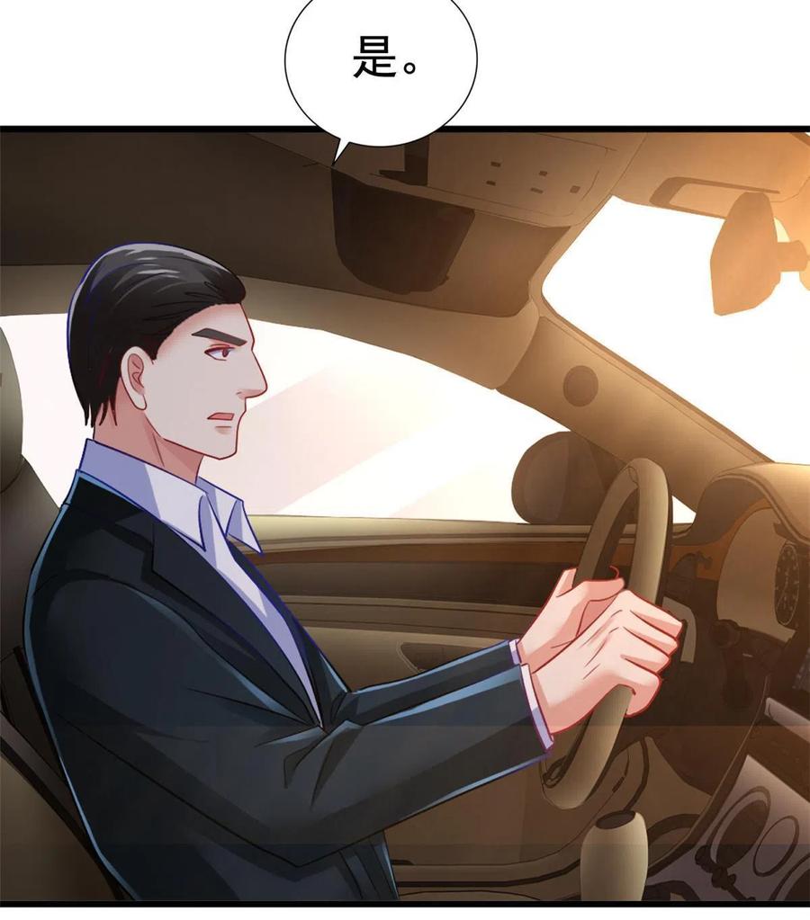 《我家影后超甜哒》04 只是为了咬我一口 第23页