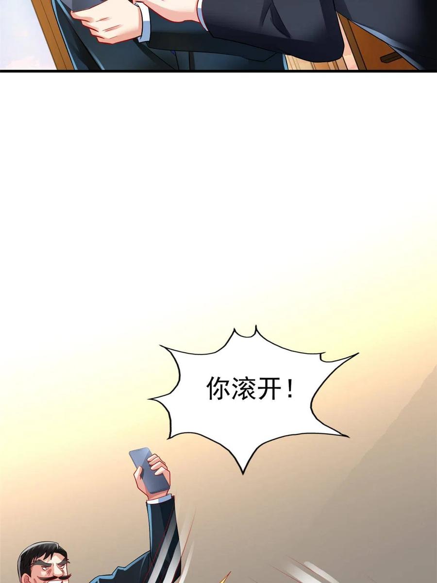 《我家影后超甜哒》04 只是为了咬我一口 第6页