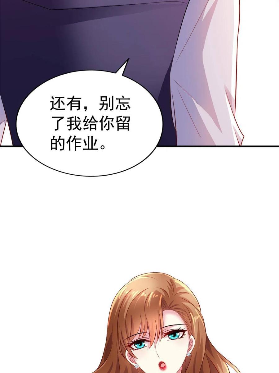 《我家影后超甜哒》04 只是为了咬我一口 第45页