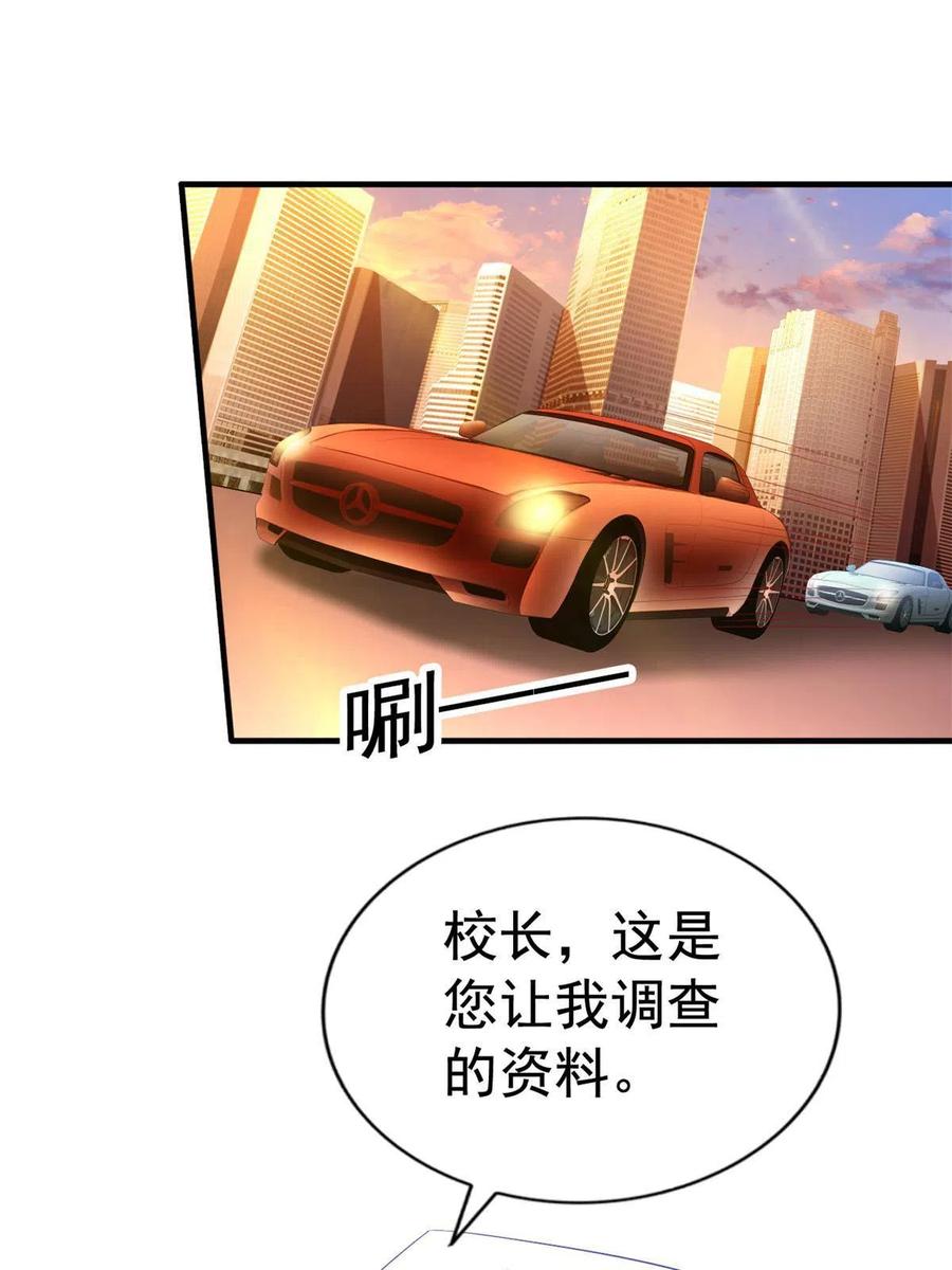 《我家影后超甜哒》04 只是为了咬我一口 第18页