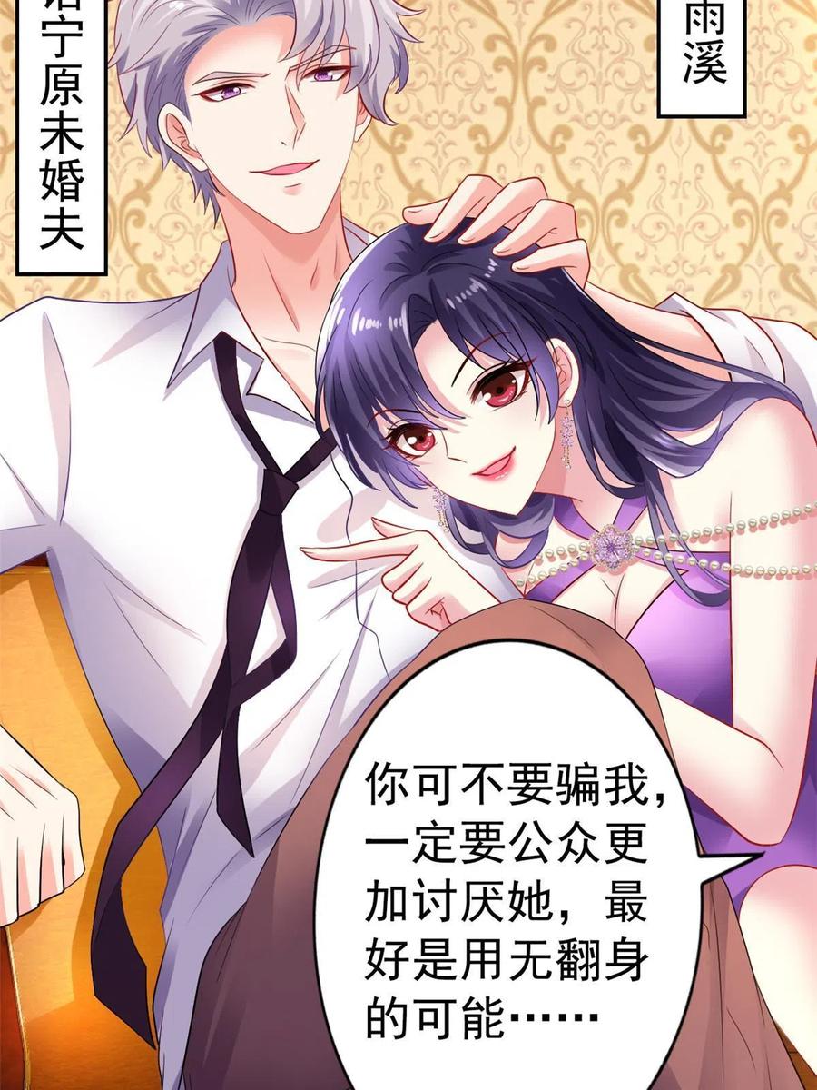《我家影后超甜哒》04 只是为了咬我一口 第50页