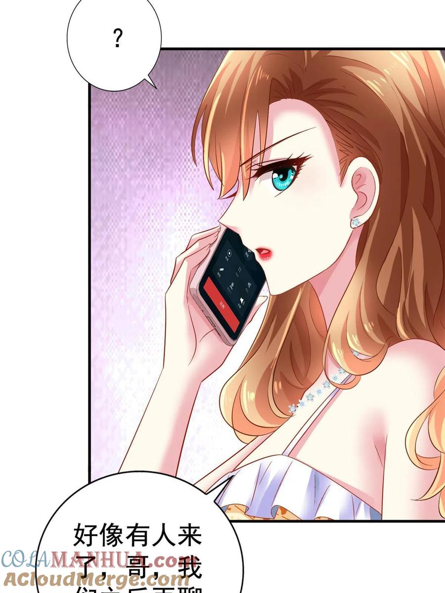 《我家影后超甜哒》04 只是为了咬我一口 第28页