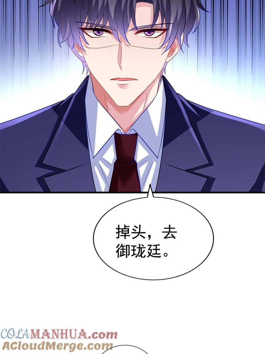 《我家影后超甜哒》04 只是为了咬我一口 第22页
