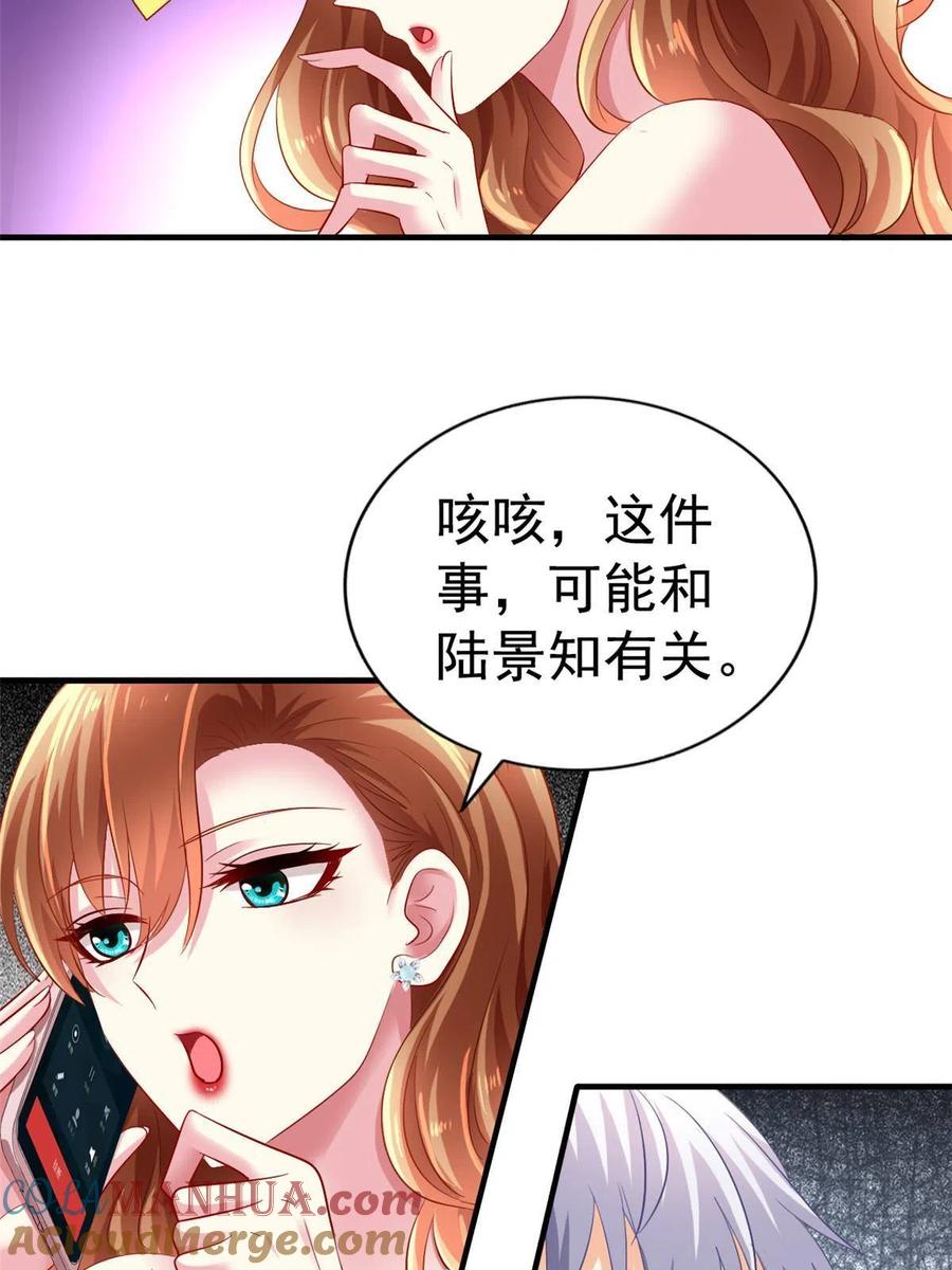 《我家影后超甜哒》04 只是为了咬我一口 第16页