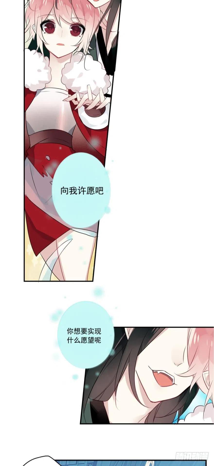 《浮云半书》第五话 第4页
