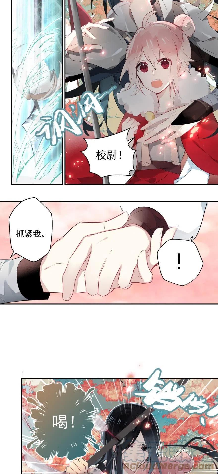 《浮云半书》第五话 第21页