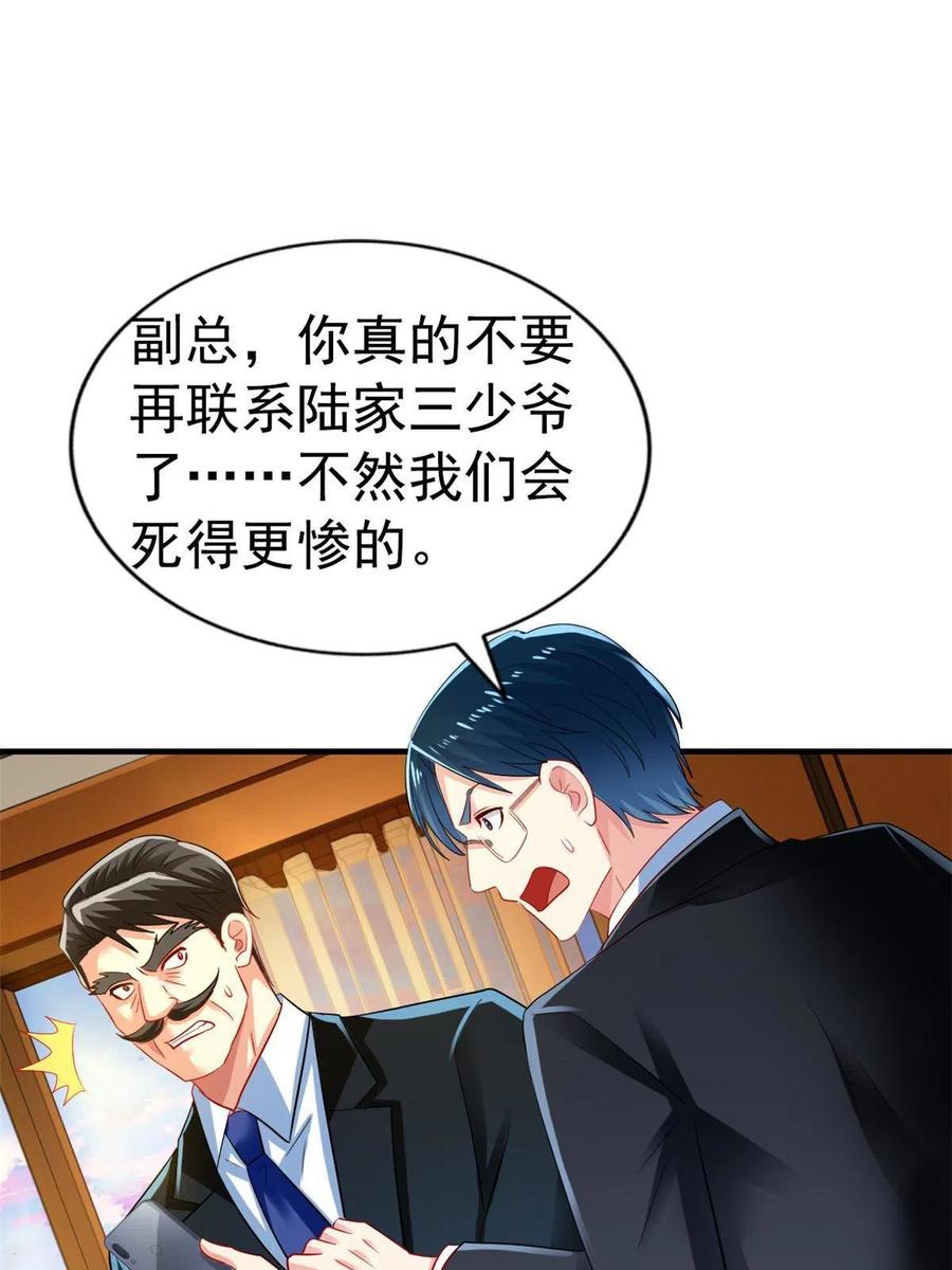 《我家影后超甜哒》04 只是为了咬我一口 第5页