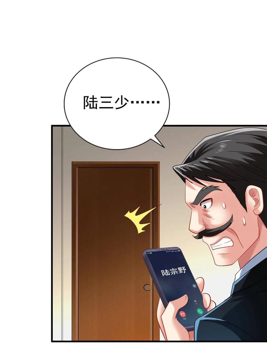 《我家影后超甜哒》04 只是为了咬我一口 第3页
