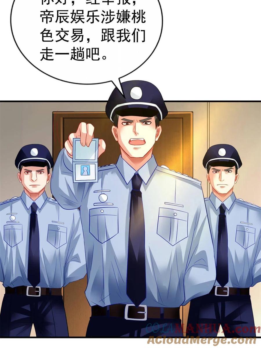 《我家影后超甜哒》04 只是为了咬我一口 第10页