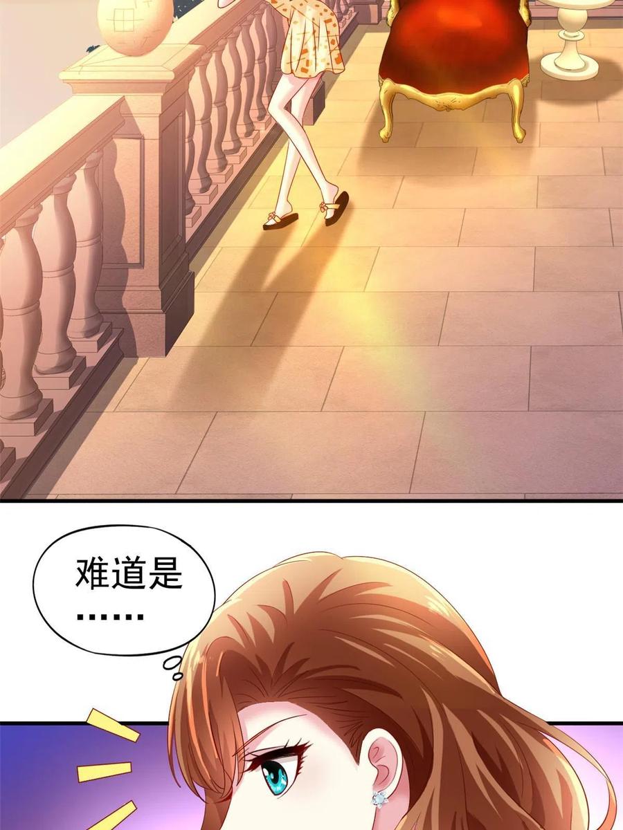 《我家影后超甜哒》04 只是为了咬我一口 第15页