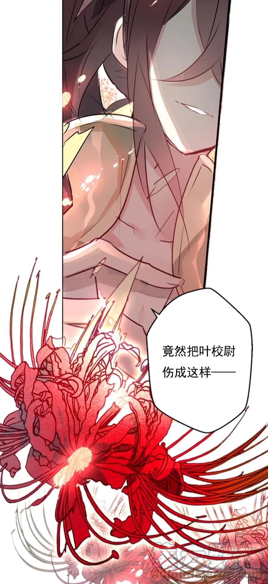 《浮云半书》第五话 第23页
