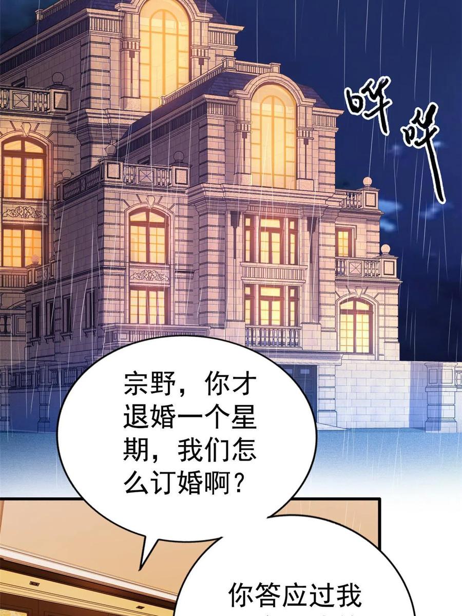 《我家影后超甜哒》04 只是为了咬我一口 第48页