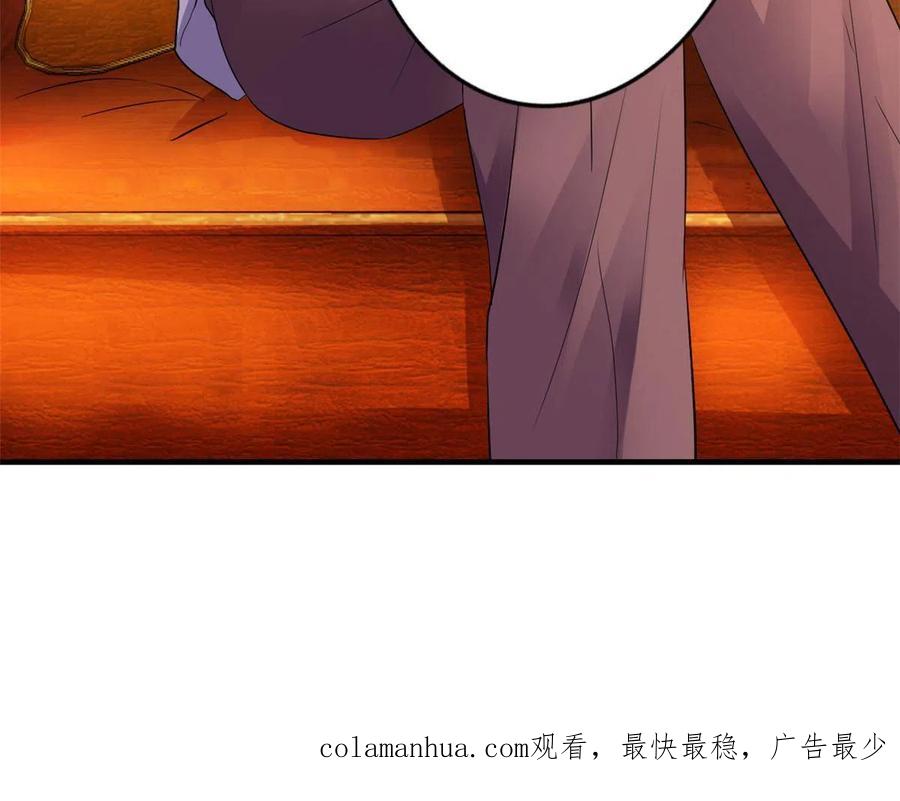 《我家影后超甜哒》04 只是为了咬我一口 第51页