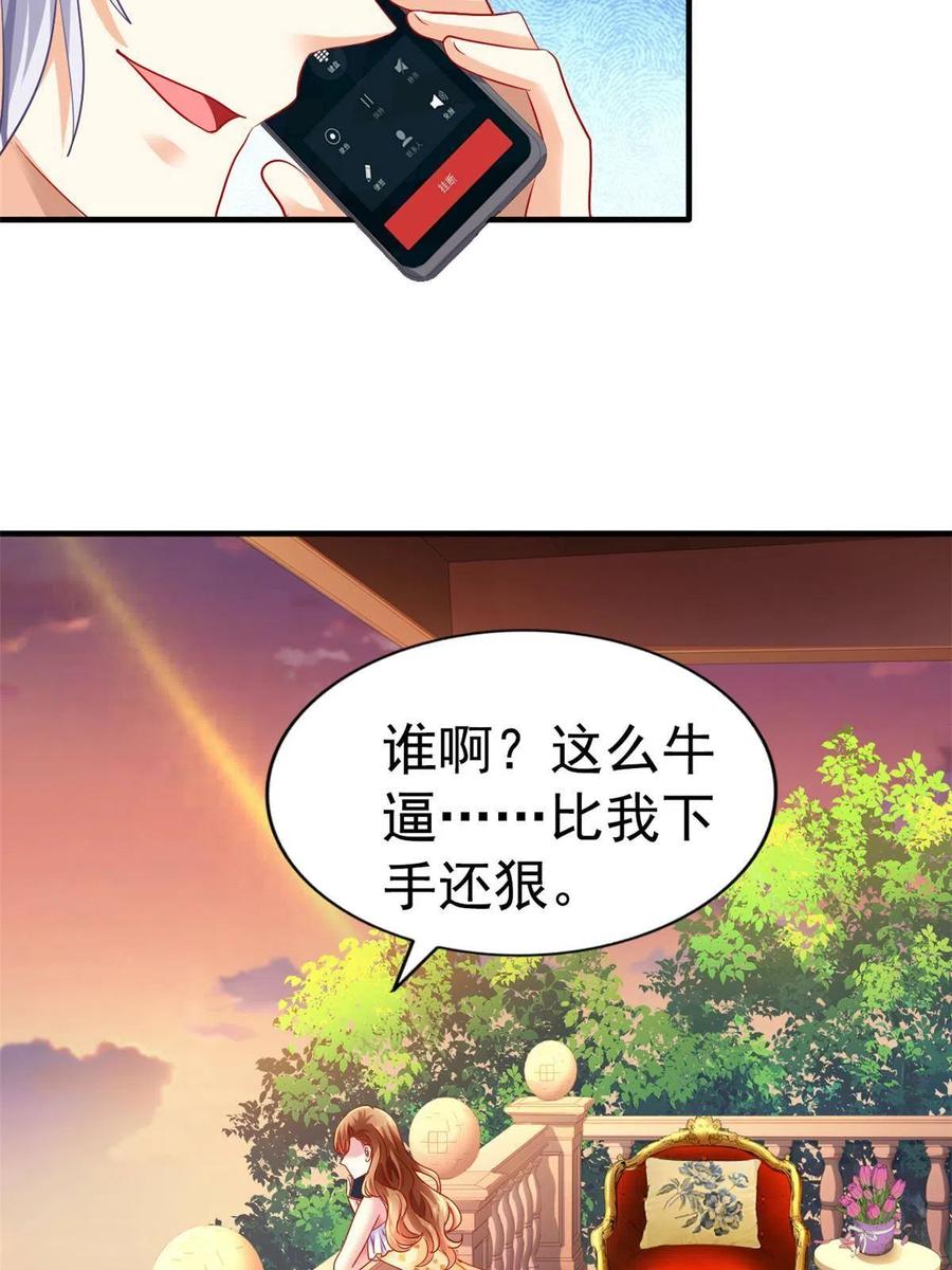《我家影后超甜哒》04 只是为了咬我一口 第14页