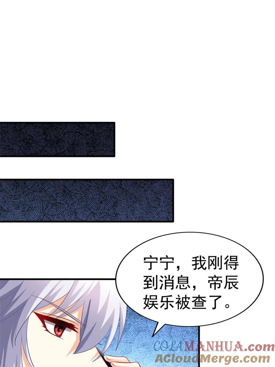 《我家影后超甜哒》04 只是为了咬我一口 第13页