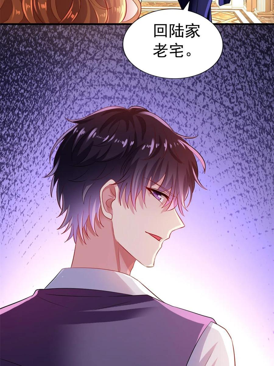 《我家影后超甜哒》04 只是为了咬我一口 第44页