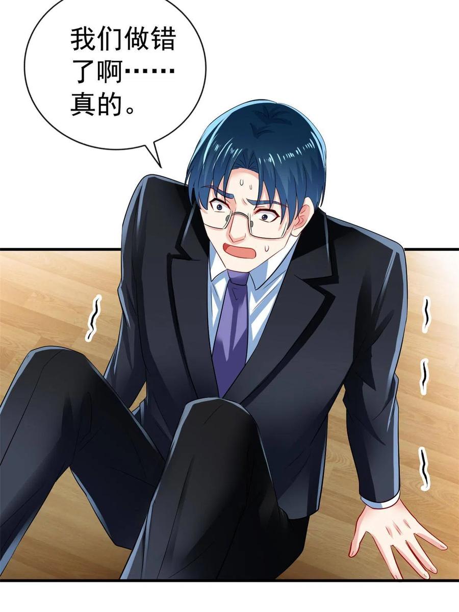 《我家影后超甜哒》04 只是为了咬我一口 第8页