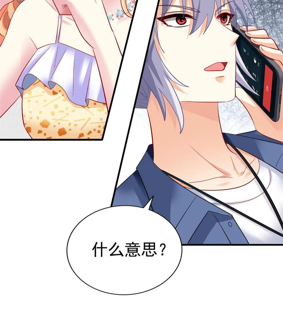 《我家影后超甜哒》04 只是为了咬我一口 第17页