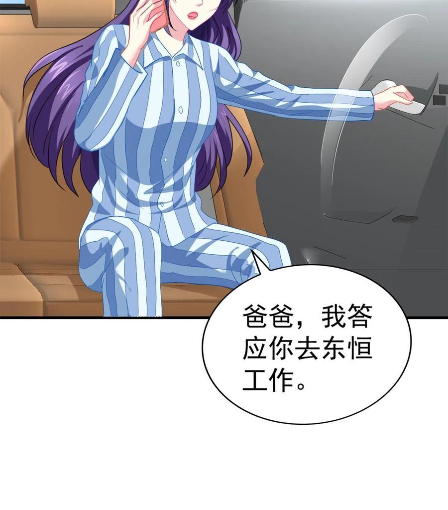 《我家影后超甜哒》49 疯狂的霍雨溪 第48页
