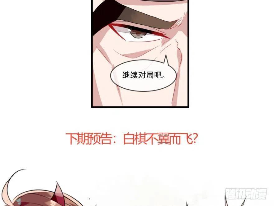 《浮云半书》塞翁失马（五） 第50页