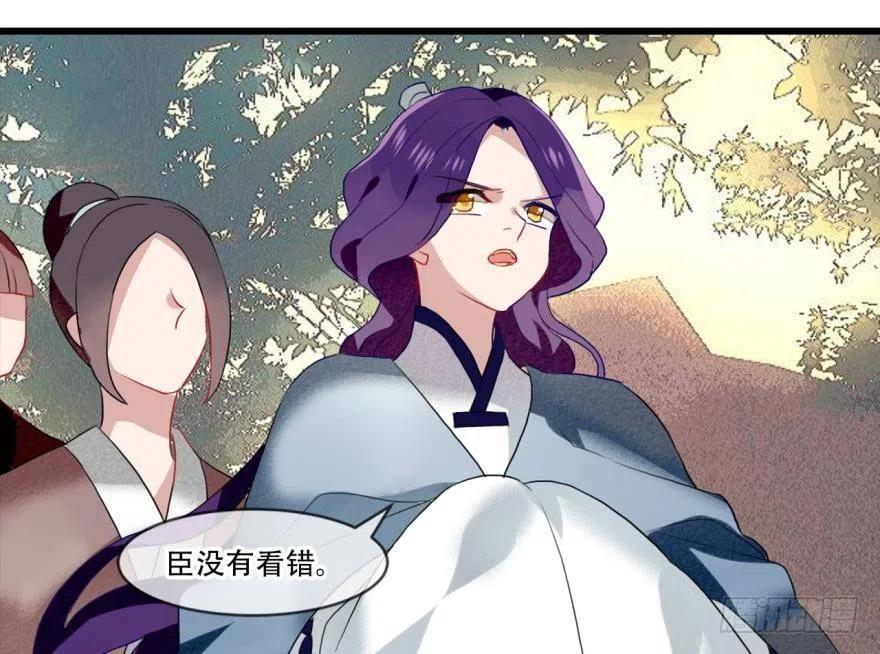 《浮云半书》塞翁失马（五） 第48页