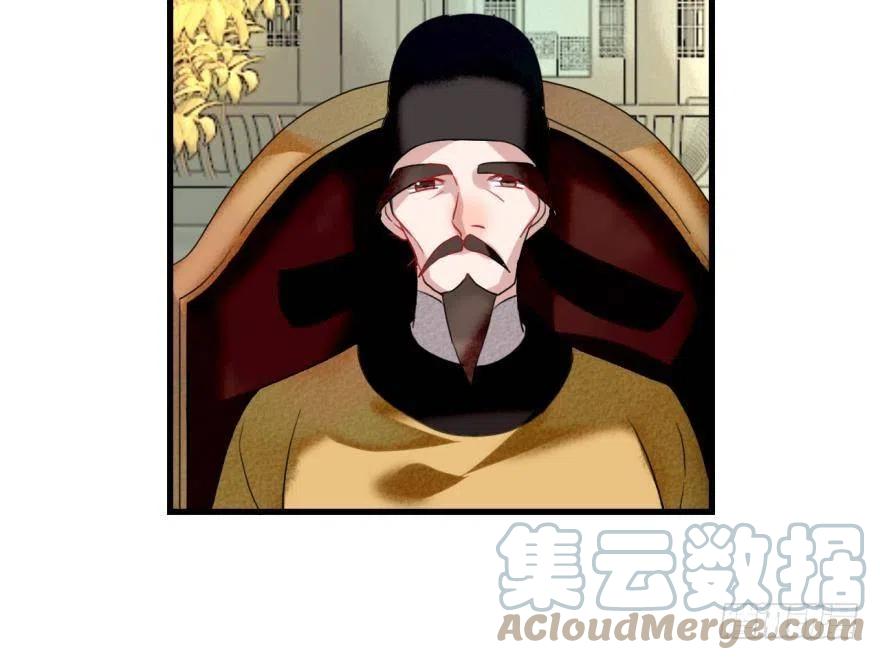 《浮云半书》塞翁失马（五） 第28页