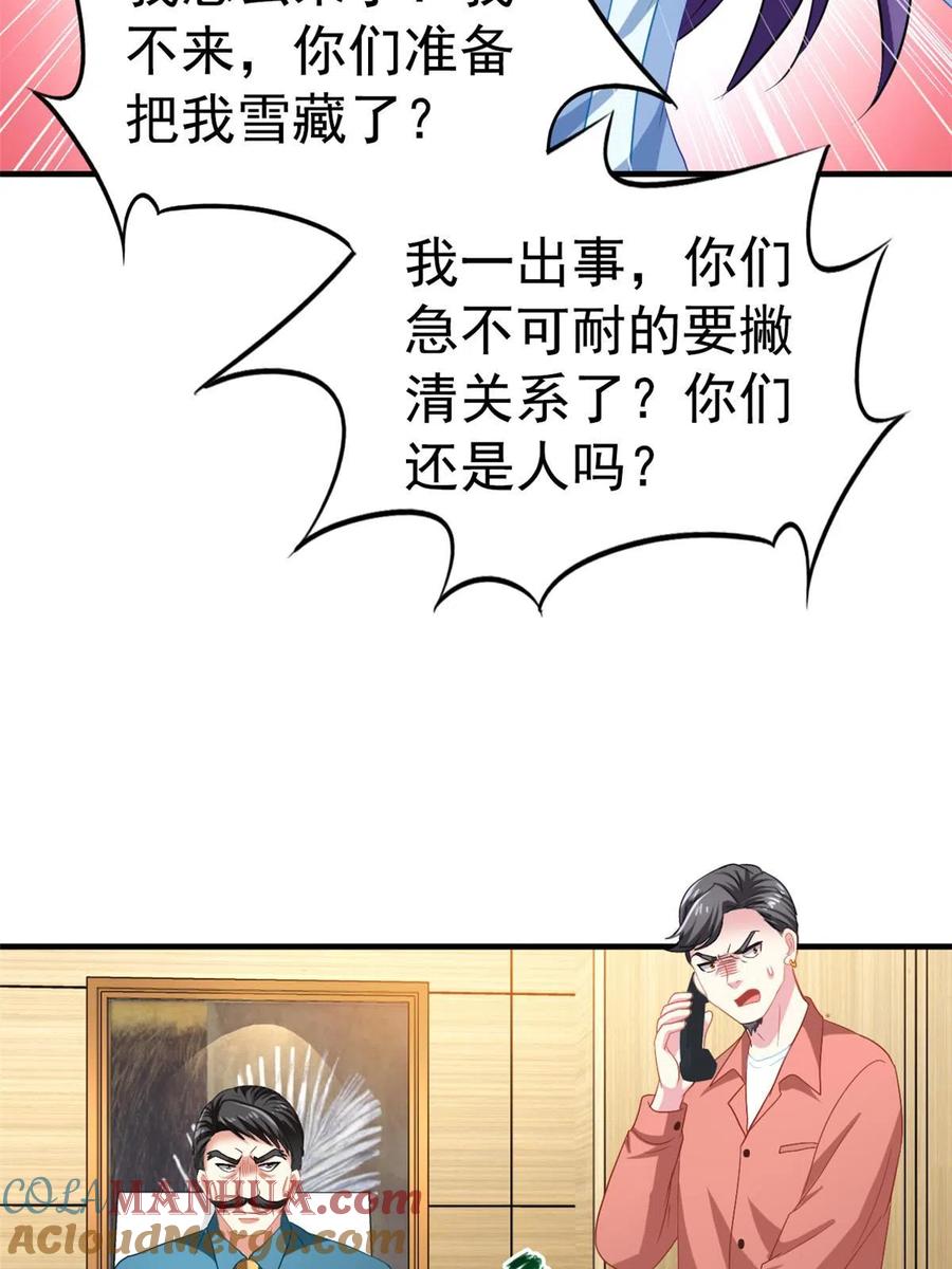 《我家影后超甜哒》49 疯狂的霍雨溪 第40页