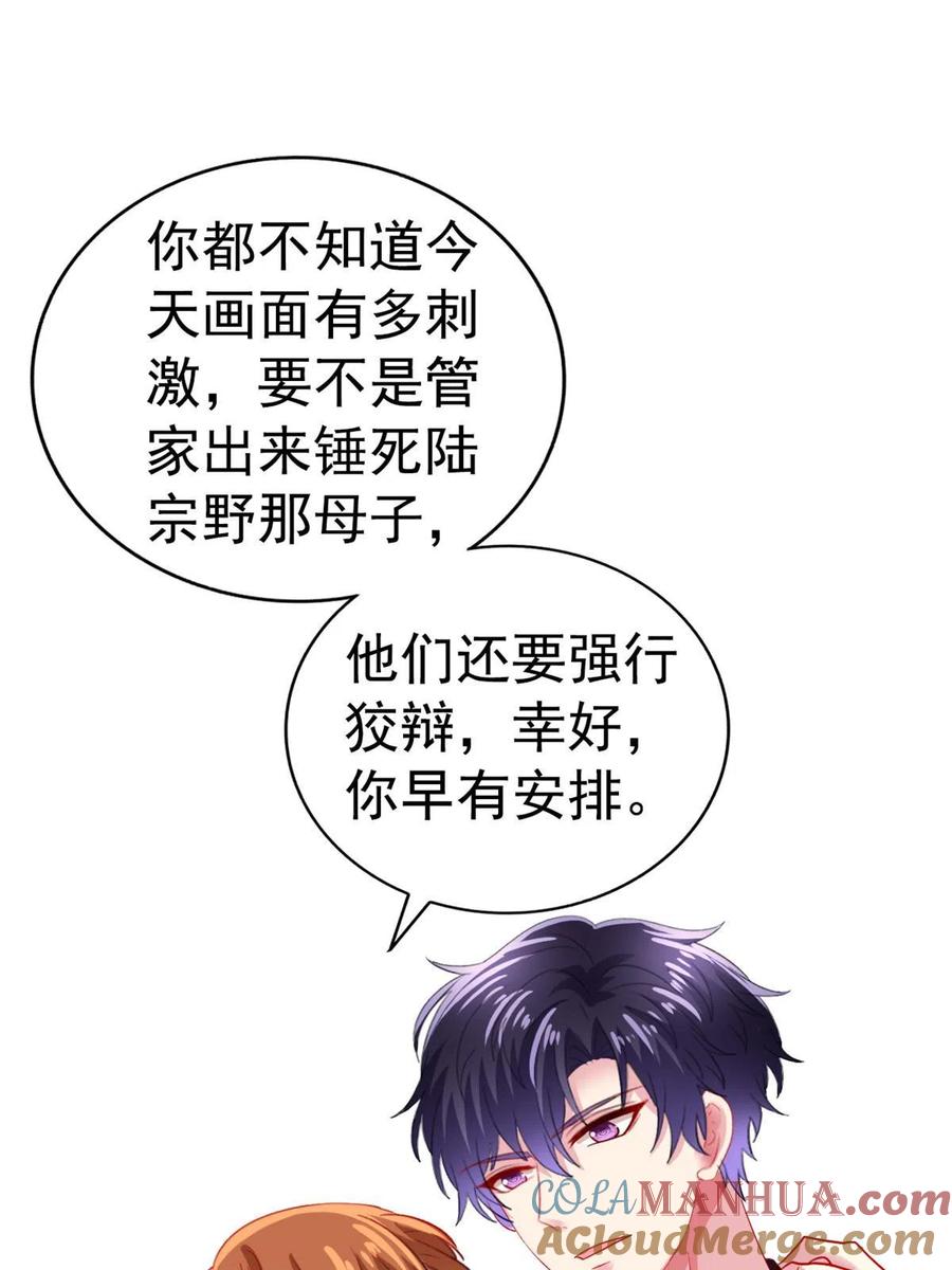 《我家影后超甜哒》49 疯狂的霍雨溪 第4页