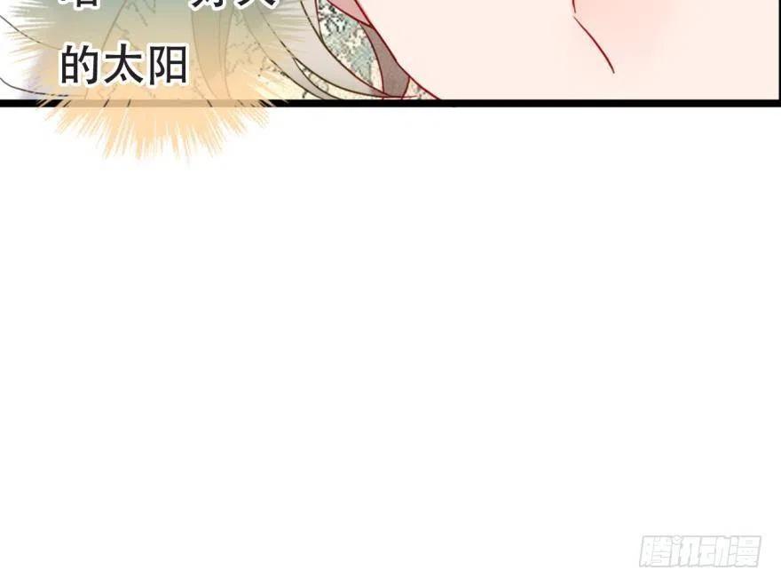 《浮云半书》塞翁失马（五） 第21页