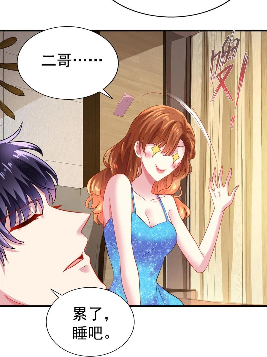 《我家影后超甜哒》49 疯狂的霍雨溪 第20页