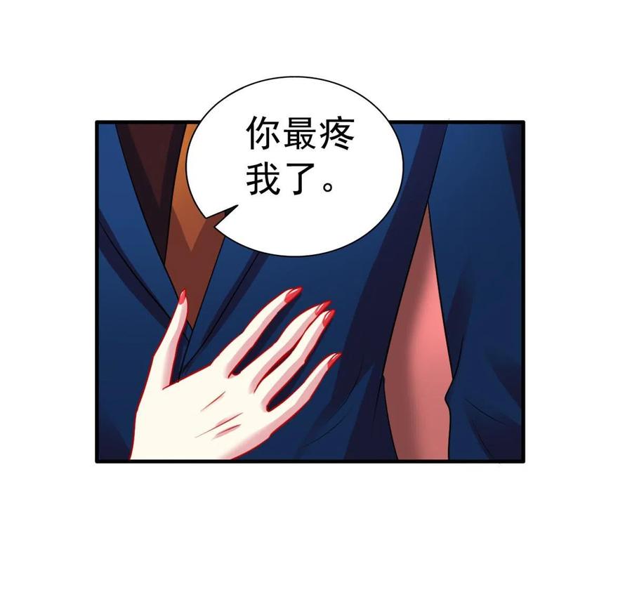 《我家影后超甜哒》49 疯狂的霍雨溪 第6页