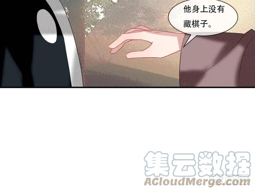 《浮云半书》塞翁失马（五） 第43页