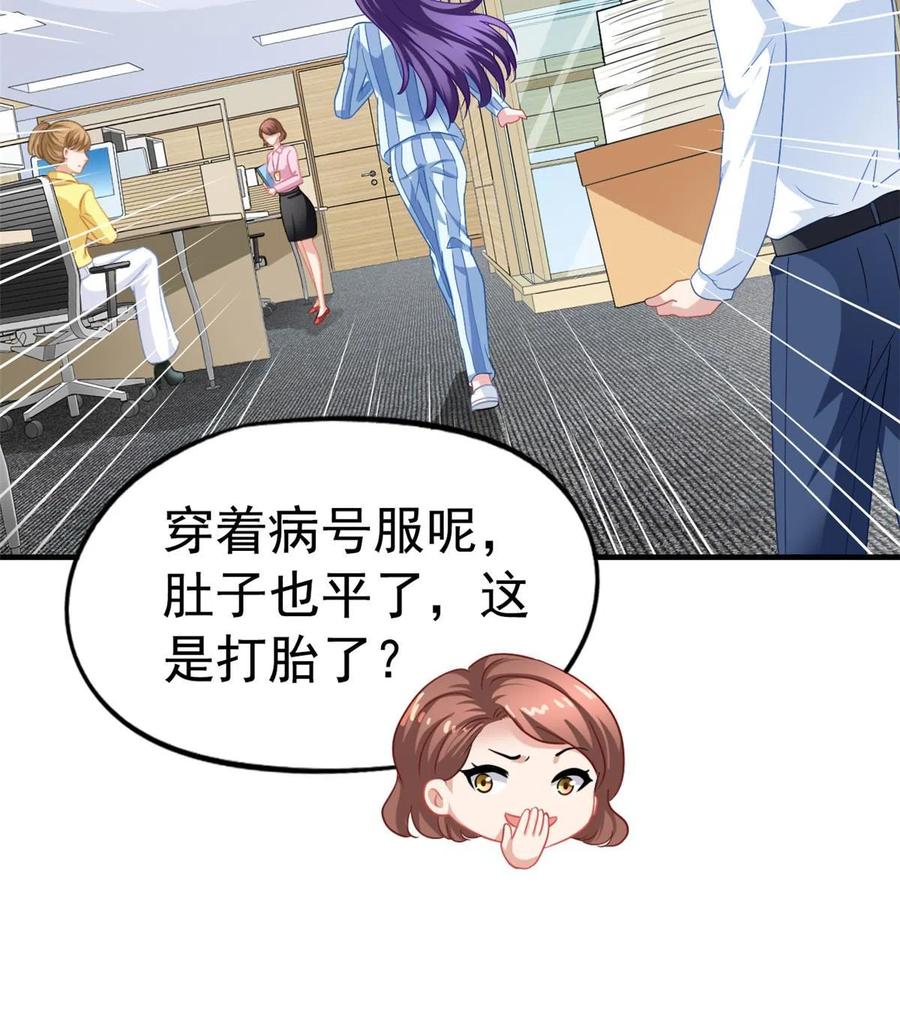 《我家影后超甜哒》49 疯狂的霍雨溪 第36页