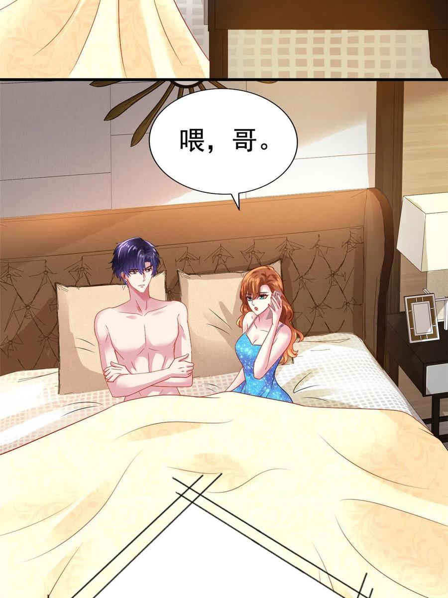 《我家影后超甜哒》49 疯狂的霍雨溪 第14页