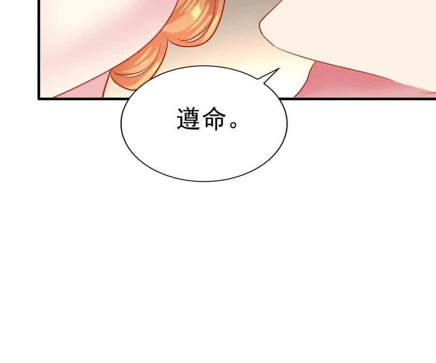 《我家影后超甜哒》49 疯狂的霍雨溪 第24页