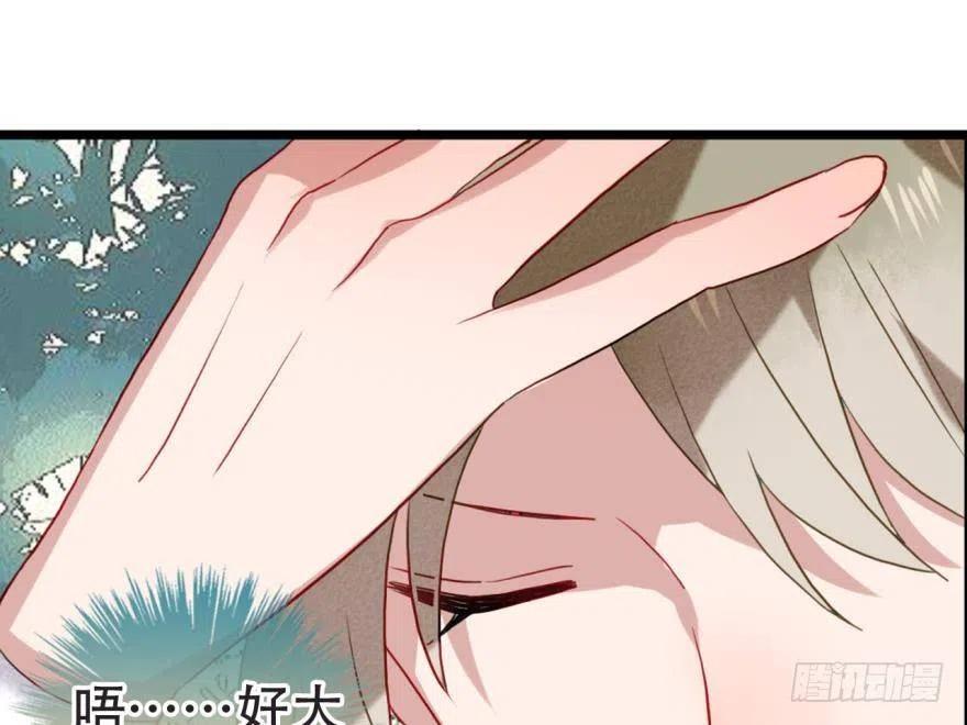 《浮云半书》塞翁失马（五） 第20页