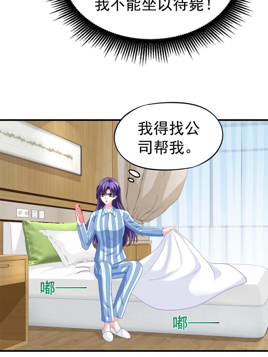 《我家影后超甜哒》49 疯狂的霍雨溪 第27页