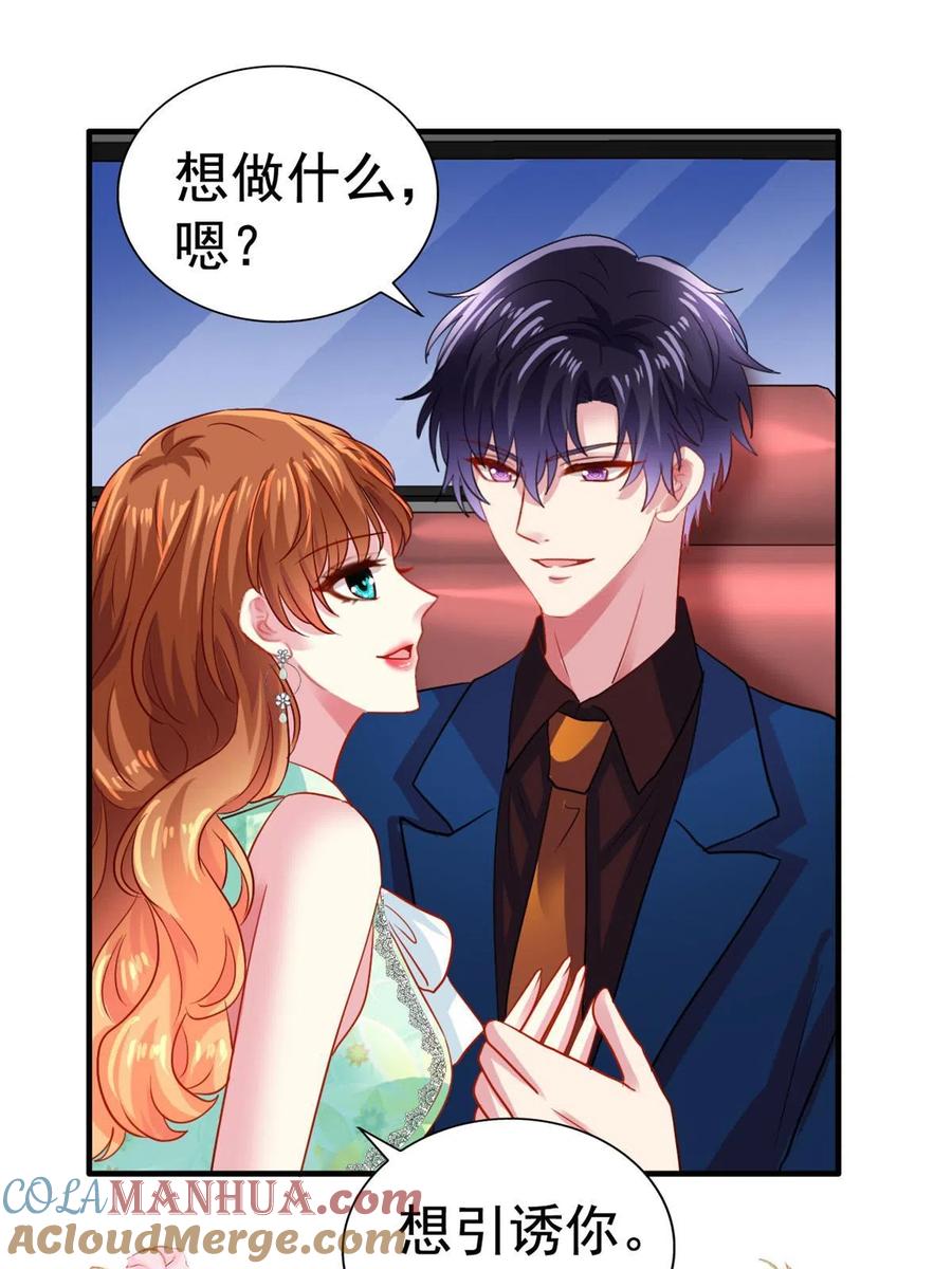 《我家影后超甜哒》49 疯狂的霍雨溪 第7页