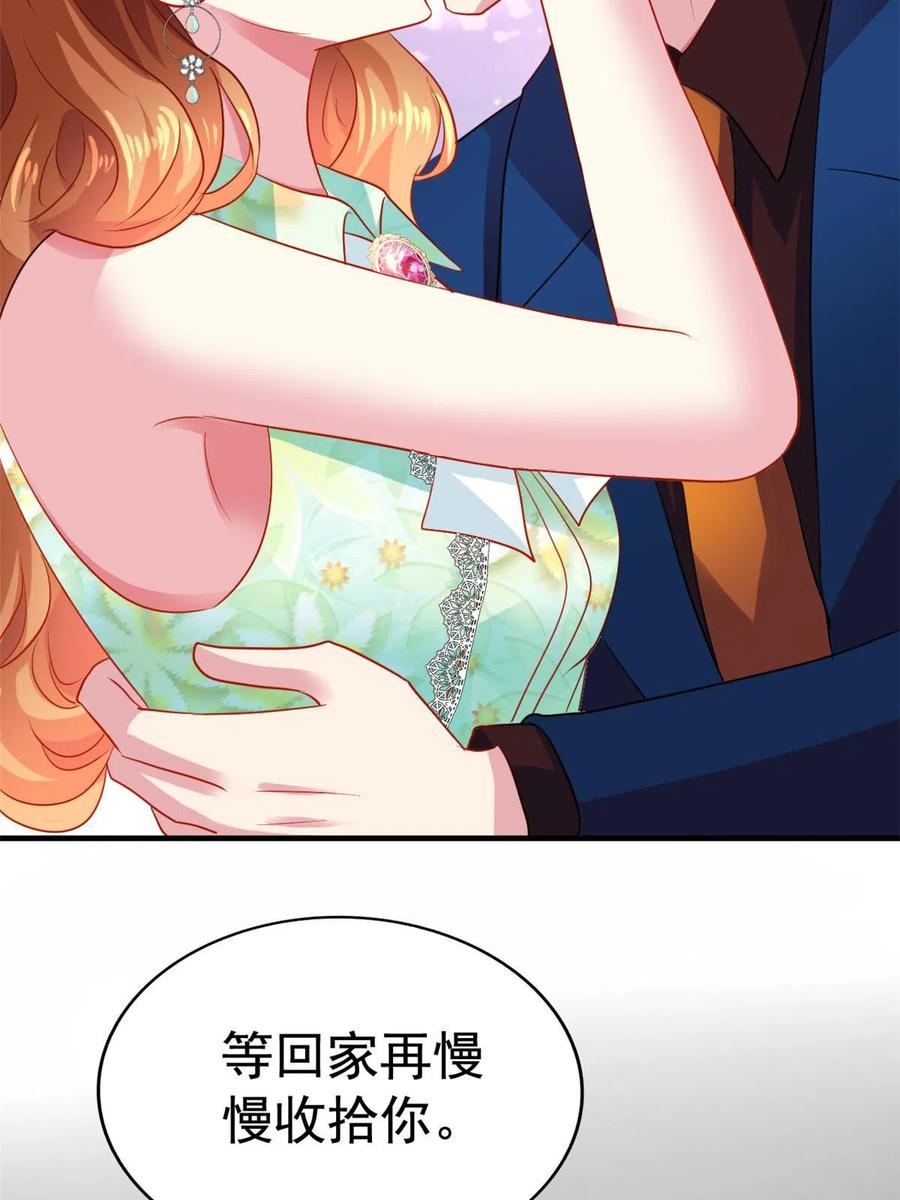 《我家影后超甜哒》49 疯狂的霍雨溪 第9页