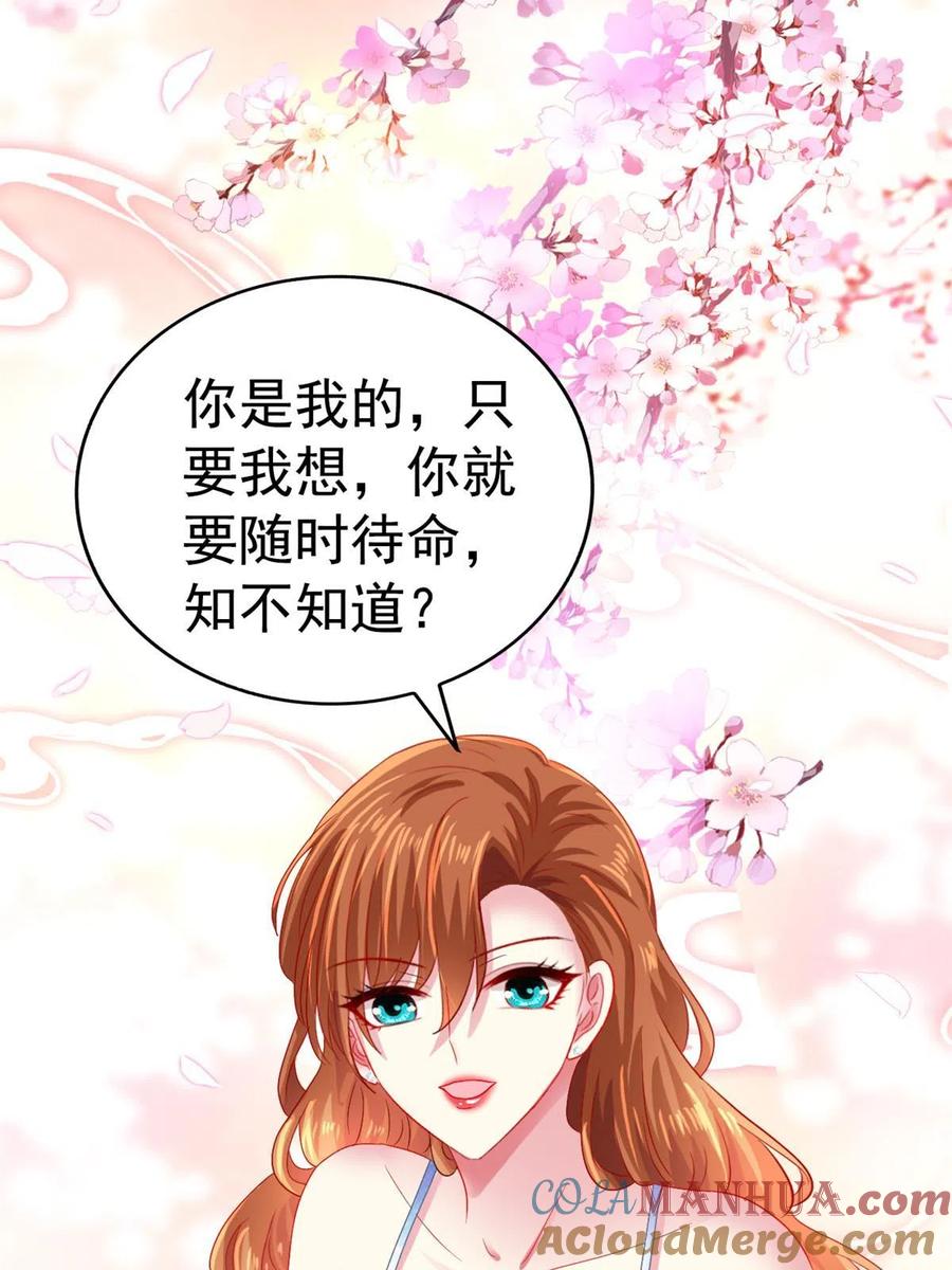 《我家影后超甜哒》49 疯狂的霍雨溪 第22页