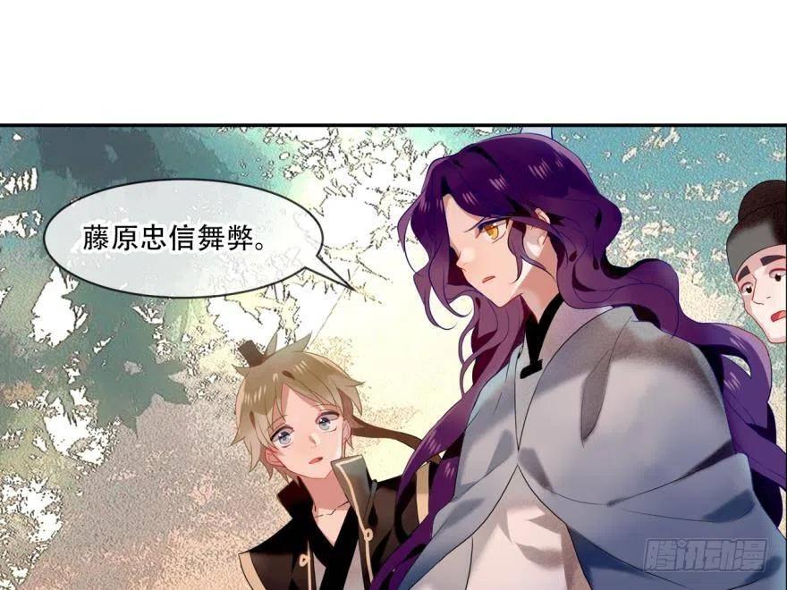 《浮云半书》塞翁失马（五） 第26页