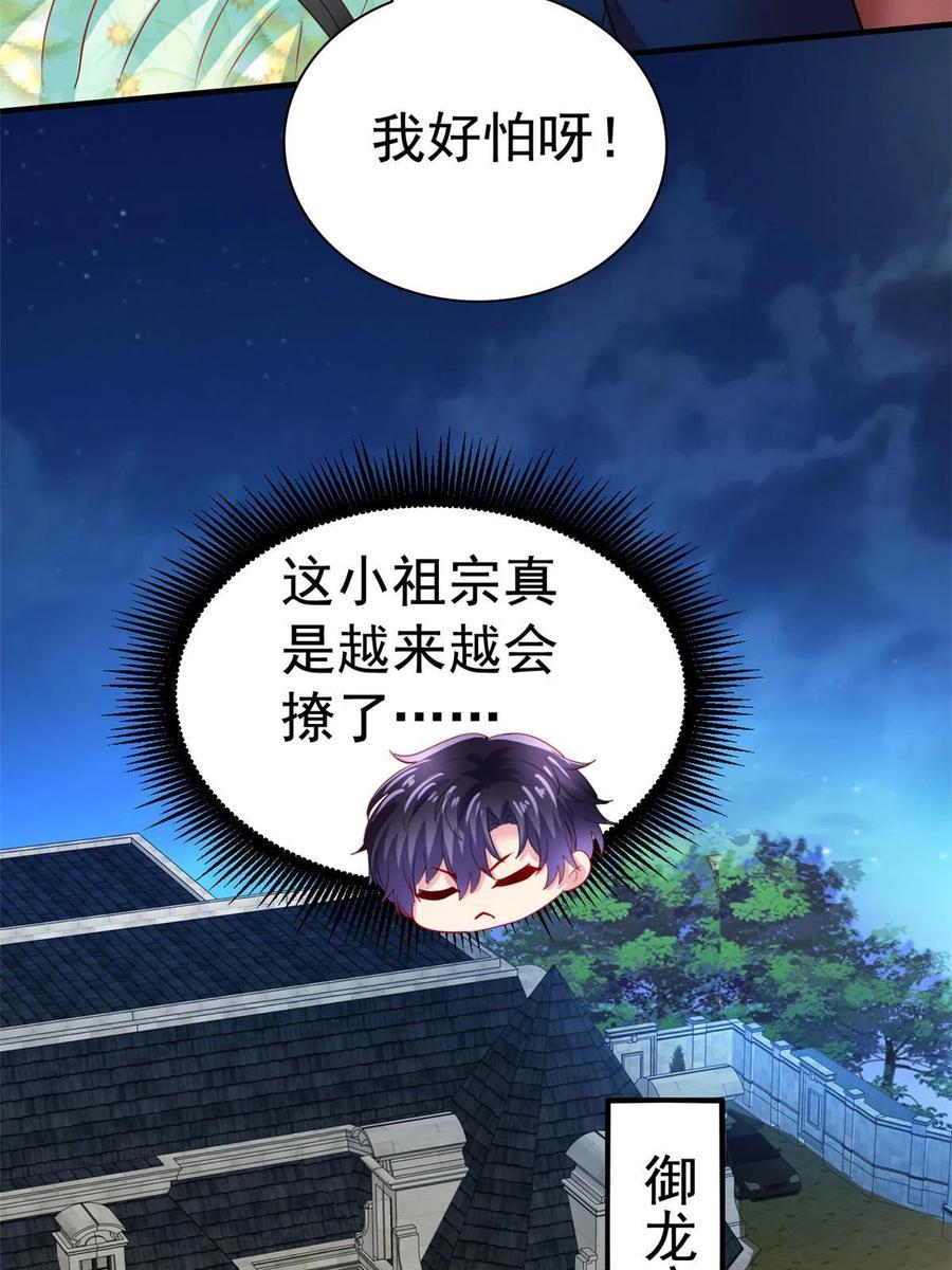 《我家影后超甜哒》49 疯狂的霍雨溪 第11页
