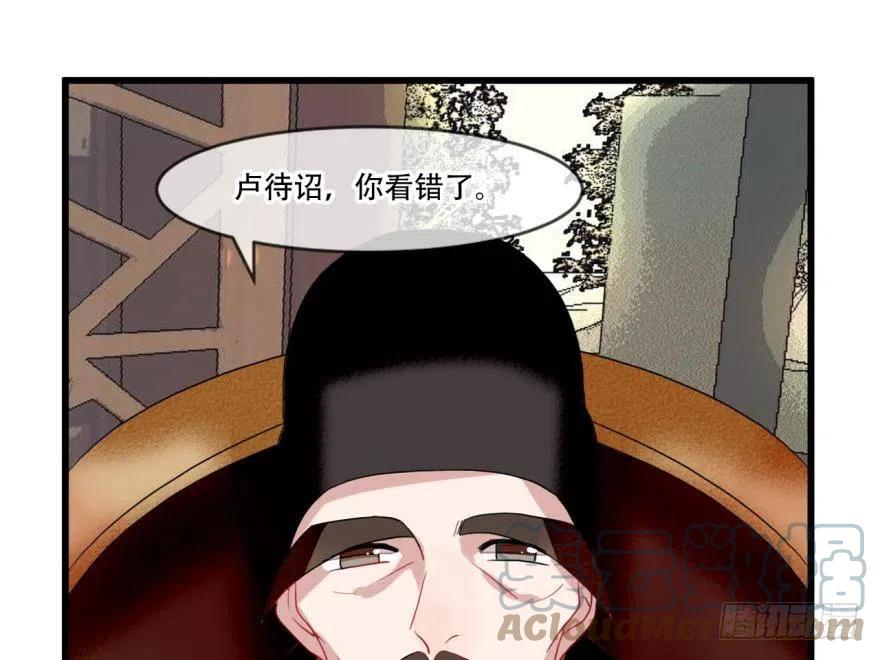 《浮云半书》塞翁失马（五） 第46页